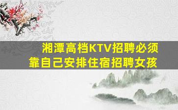 南阳KTV招聘